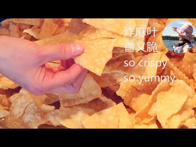 how to make crispy sesame chips,amazing snacks. 炸麻叶,炸薄脆,年节小零食。千万不要直接炸,告诉你一招超级焦香酥脆的秘诀。